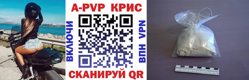 Альфа ПВП кристаллы  Чаплыгин 