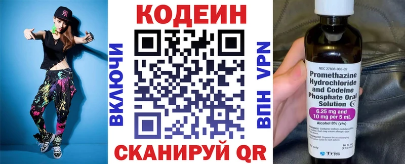 купить наркотики цена  Чаплыгин  Кодеин Purple Drank 
