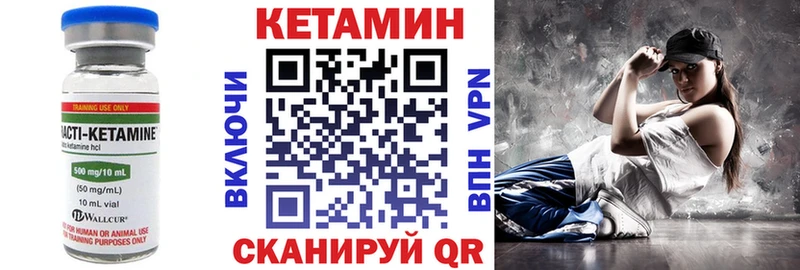 Кетамин ketamine  Чаплыгин 