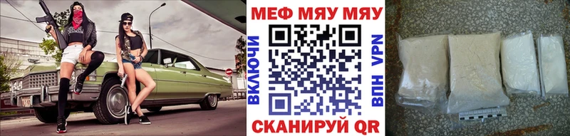 МЕФ mephedrone  Чаплыгин 