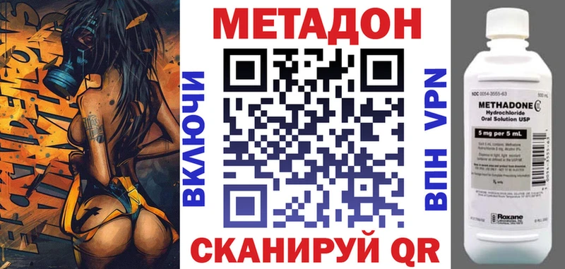 Метадон мёд Чаплыгин